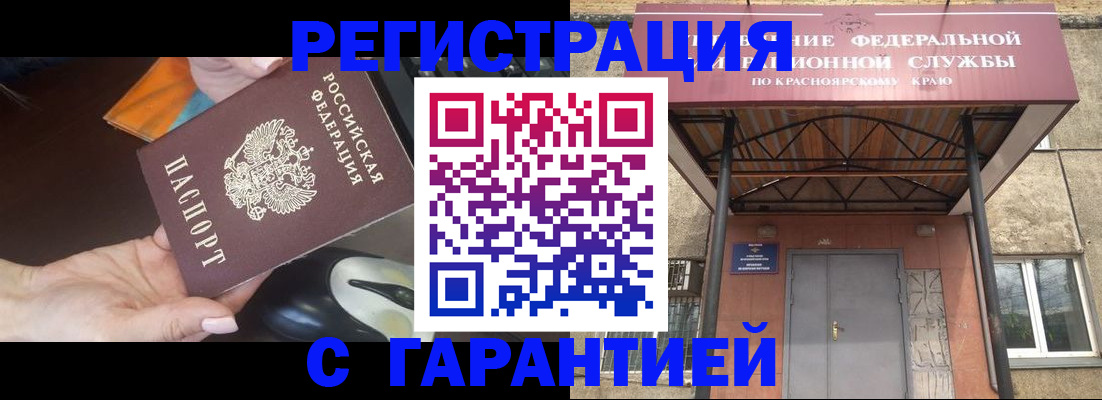 временная регистрация надежно в Краснокамске