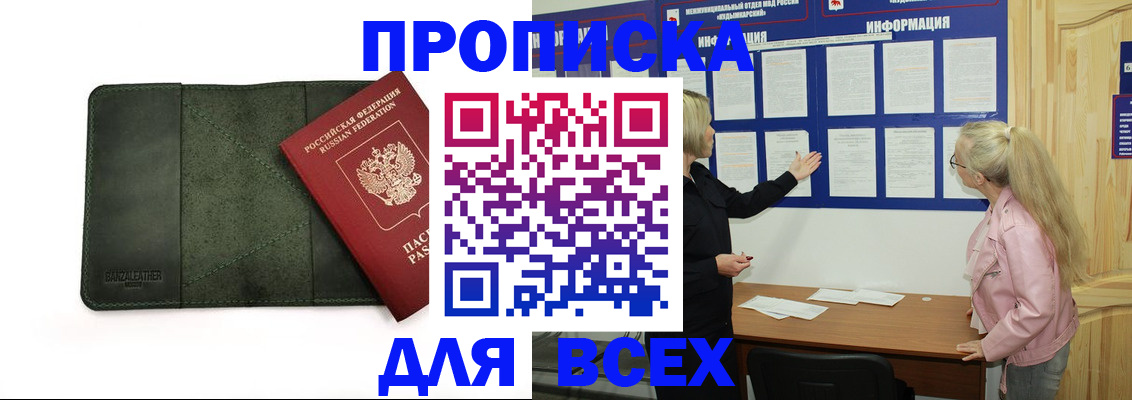 временная регистрация 2025 в Краснокамске