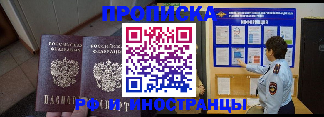 временная регистрация недорого в Краснокамске